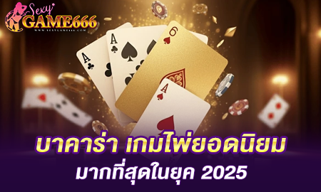 สล็อตเว็บตรง อันดับ 1 เว็บสล็อตที่ดีที่สุดแห่งปี 2025